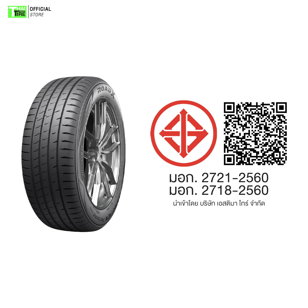 ยางรถยนต์ ROADX รุ่น RXMOTION PERFORMA DH51 ขนาด 165/65R14 จำนวน 4 เส้น